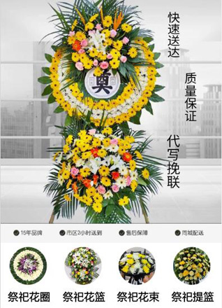 河北石家庄井陉县南峪镇地都村花圈代送